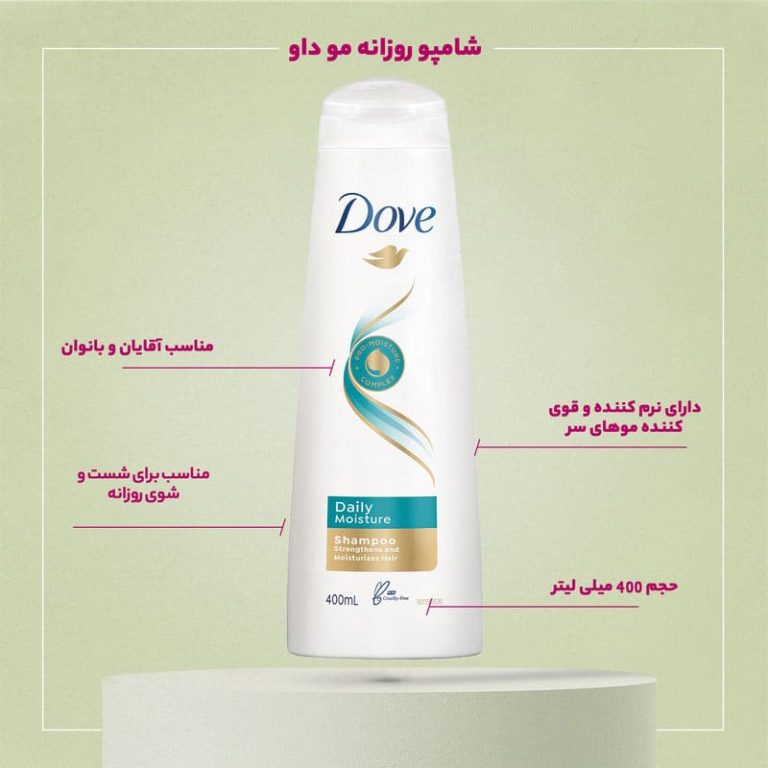 شامپو مخصوص استفاده روزانه داو مدل Daily Moisture حجم 400 میلی لیتر